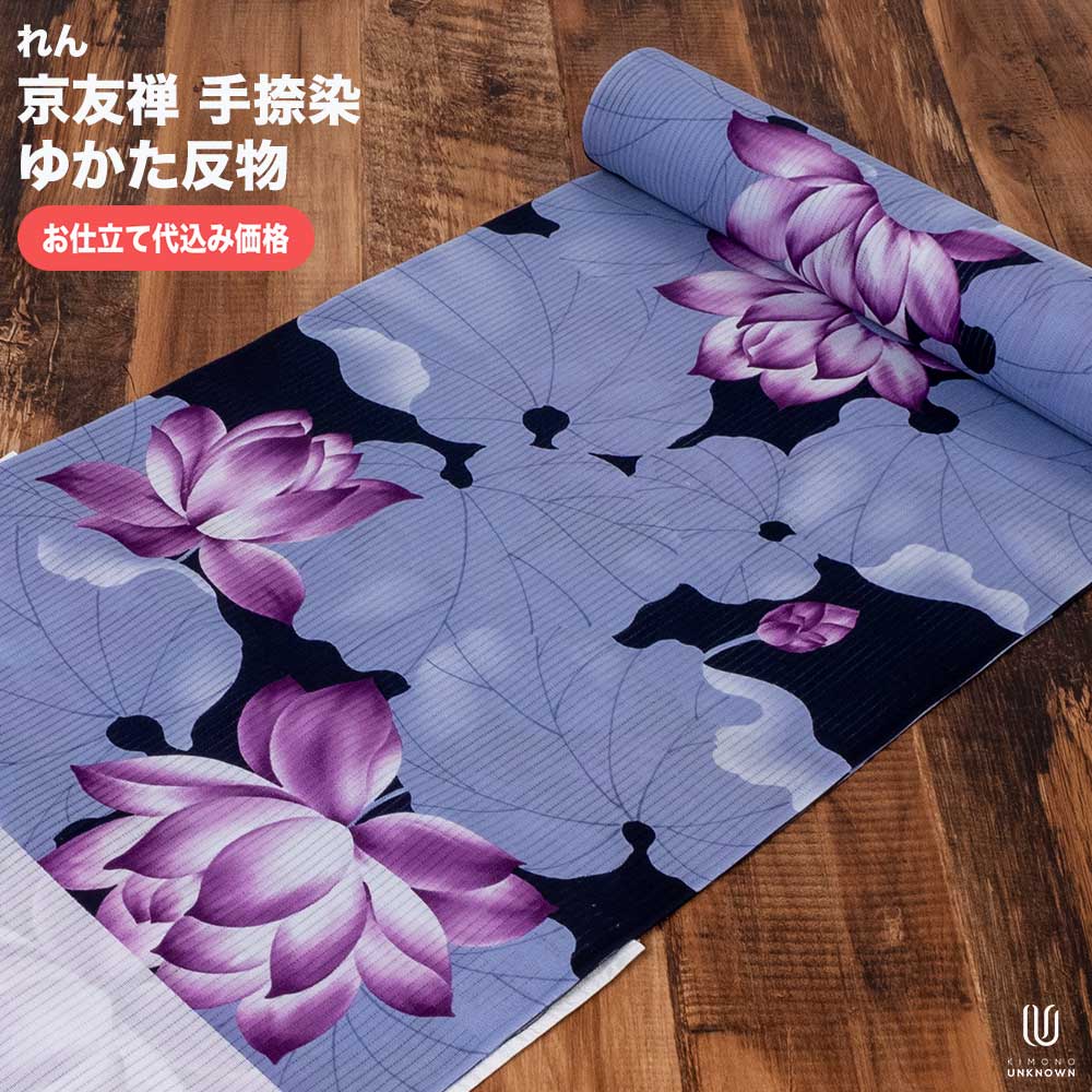 日本製綿女物浴衣反物 | kensysgas.com